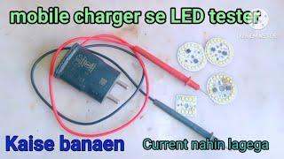 mobile charger se led tester kaise banaen | how to make smd led tester