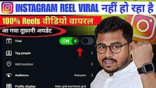 Instagram Reels Views Kaise Badhaye ⬆️ | Reels Trial kya Hai | Reels Viral Kaise Kare 2025 | Ai IG