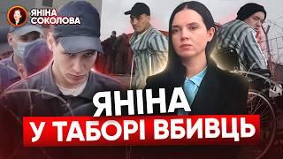 ОРВЕЛЛ 2024. Як живуть російські військовополонені. Що в головах окупантів. Яніна Соколова