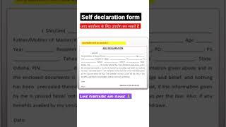 self declaration form how to write ️ application download link available here  #youtubeshorts