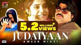 Judaiyaan | Ameer Niazi | saraiki song | Eid Song 2020 | Thar Production