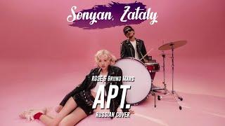 ROSE (ft. Bruno Mars) - APT '아파트' [RUS COVER BY Sonyan & Zataly]