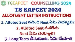 TS Eapcet Allotment Instructions. How to report, Pay fee? how to attend 2nd phase? or cancel seat?