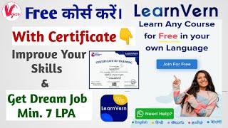 Free Learn Vern Skills Courses | Online Free Certificate Courses | LearnVern App Courses | learnvern