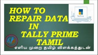 HOW TO TALLY DATA REPAIR IN TALLY PRIME TAMIL | TALLY DATA RESTORE | DATA RECOVERY DATA REPAIR TAMIL