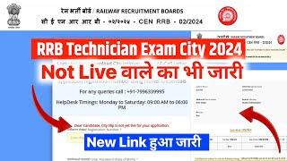 RRB Technician Exam City Kaise Pata Kare ? RRB Technician Grade 3 City Intimation 2024