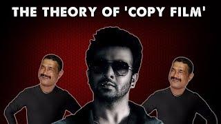 THE THEORY OF 'COPY FILM'