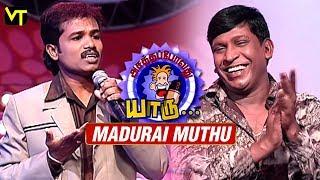 Madurai Muthu | Best Stand Up Comedy | T Rajendar | Vadivelu | Volume - 1 | Vision Time