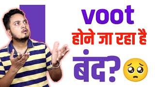 Voot App is going to shut down in India | Jio | Jio Cinema | Voot Select