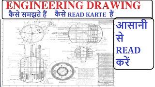 how to read engineering drawings || engineering drawings