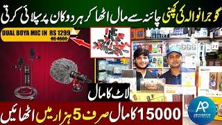 Gujranwala Mobile Accessories Wholesale market | Mobile Parts | Mobile Business |