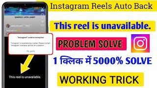 Instagram" runtime exception Problem / This Reel Is Unavailable Problem /Instagram Auto Back Problem