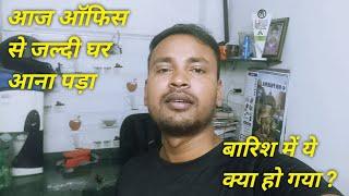 Aaj Office Jaldi Band Kar Diye || Office Ka Work Bhi Pura Nahi Ho Paya Kyo Ki ?  || Neeraj Yadav
