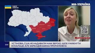 УСТІНОВА: на початку війни не всі вірили, що Україна вистоїть, проте ситуація змінилася