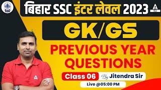 Bihar BSSC Inter Level Vacancy 2023 Previous Year Questions Paper | GK/GS Class by Jitendra Sir #6