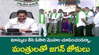 Cm Ys Jagan Launches Vedadri Lift Scheme | Ys Jagan Jokes with Ministers | Greatandhra