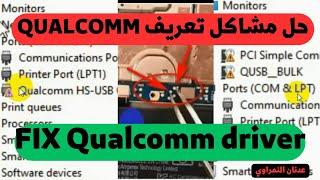 Download Qualcomm Driver | qualcomm hs usb qdloader 9008