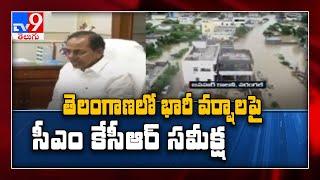 Aerial survey: CM KCR to tour flood affected Karimnagar, Warangal - TV9