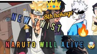 Boruto chapter 81 spoilers l who is the Eighth Hokage explained l #boruto #naruto #viral #trending