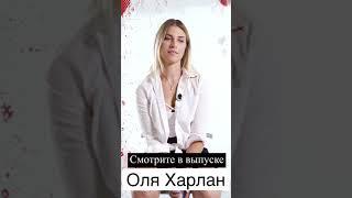 Ольга Харлан (фехтование) в новом выпуске ОТДУШИВДУШУ. Мега позитивный и ржачный видос