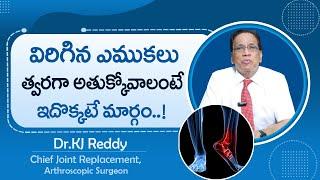 Kj Reddy About How to Heal Bone Fracture Speed | Bone Strengthening Food || SumanTV