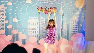 【Dance アニソン】LOVE TROOPER - Prizmmy：TVアニメ「プリパラ」ED／さゆ（cocokame）／東京アイドル劇場 アイゲキ（2023年5月7日）【ダンチャレ】