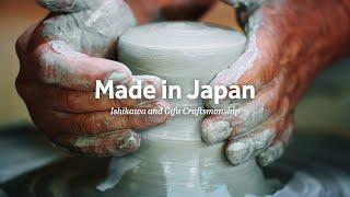 MADE IN JAPAN — Ishikawa and Gifu Craftsmanship Film