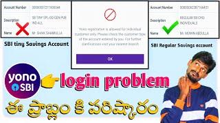 Yono registration is allowed for individual customer only problem || how to yono SBI login problem