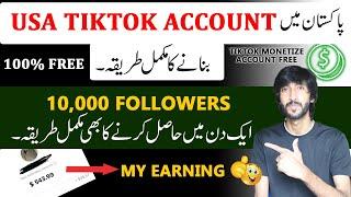 How to create usa tiktok account in Pakistan, Tiktok Monetize account ,tiktok monetize kaise kare