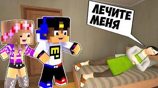 СБЕГАЮ ОТ ЗЛЫХ РОДИТЕЛЕЙ НО ВЫЛЕЧИЛИ МАМУ SCHOOLBOY RUNAWAY МАЙНКРАФТ ВИДЕО ТРОЛЛИНГ MINECRAFT