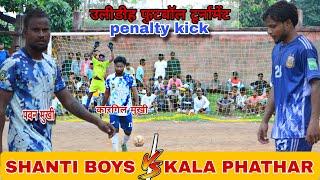 PENALTY KICK||SHANTI BOYS KALA PHATHAR||1ST ROUND||AT:- ULIDIH MANGO||