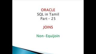 25 Non Equijoin - Joins - Oracle SQL