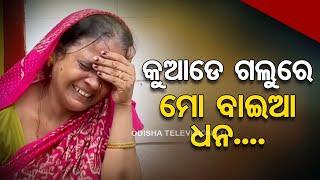 Puri Firecracker Explosion | Woman breaks down in tears after narrating last conversation with son