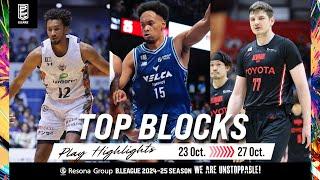 Blocks of the Week |B.LEAGUE 2024-25