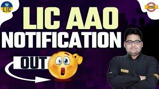 LIC AAO NOTIFICATION 2023 | SYLLABUS, EXAM PATTERN, ELIGIBILITY, AGE, FORM FILL UP?, FULL DETAILS