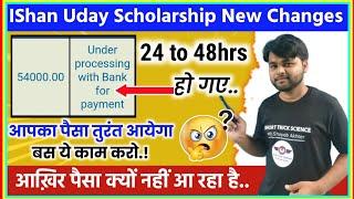 Under Processing with Bank For Payment| NSP Scholarship Latest Update | PFMS Status Payment Update