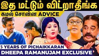 "என் பேர ‘Pichaikkaran Amma’னு தான் Save பண்றாங்க!" Actor Dheepa Ramanujam Exclusive | Vijay Antony