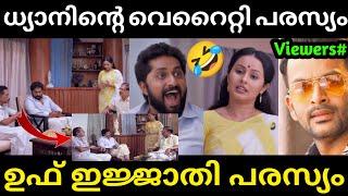 ധ്യാനിന്റെ വെറൈറ്റി പരസ്യം  Dhyan Sreenivasan | Bgmi Ad | Dhyan Sreenivasan Troll | Troll Malayalam