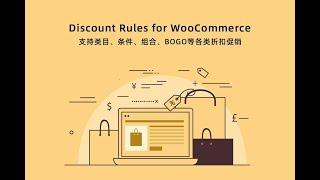 WooCommerce独立站折扣插件Discount Rules下载使用教程