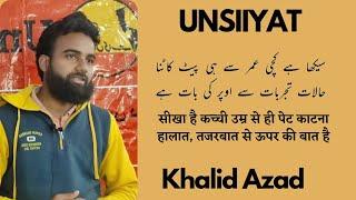 SEEKHA HAI KACCHI UMR SE HI PAIT KAATNA| KHALID AZAD | UNSIIYAT #mushaira #kavisammelan #unsiiyat