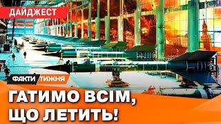 На РОСІЇ ВИБУХАЄ й БЕЗ ЗАХІДНОЇ ЗБРОЇ! Потужні УКРАЇНСЬКІ РОЗРОБКИ, яких БОЇТЬСЯ ВОРОГ | ДАЙДЖЕСТ