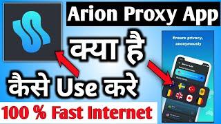 Arion Proxy App || Arion App || Arion App Kaise Use Kare || How To Use Arion App || Arion App ||