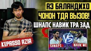 АЗ БАЛАНДИХО.#14 KEPASSO AZIA-ГУФТ КАСТИЕ,КИ ДА ДЕСАНТУРА ДОШТМ АЙ СТЁПА ГИРИФТМ