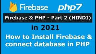 Firebase and PHP - Part 2: How to install firebase and connect database in PHP Firebase - HINDI