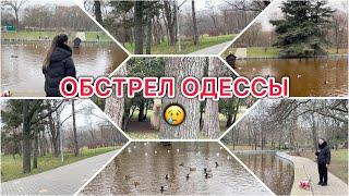 Обстрел Одессы  Взрывы  Больница  VLOG