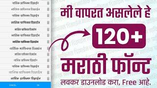 New Marathi Marathi Font Download 2024 | New Trending 120+ Marathi Font Download | #marathifonts