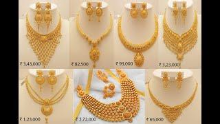 Latest Gold Jewelry Design with Price || Latest Bridal Gold Haram and Necklace Designs with price ||