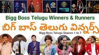 bigg boss telugu winners list | bigg boss telugu winners | bigg boss 7 telugu | bigg boss telugu