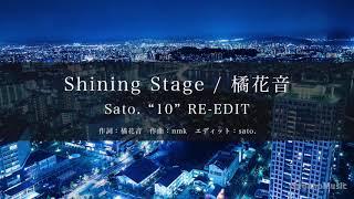 [Original EUROBEAT] Shining Stage (Sato. “10” RE-EDIT) / 橘花音