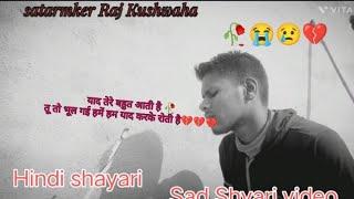 yead tere bahut aati hai।। New Hindi shayari video।।#rajkushwaha ।। WhatsApp statuas